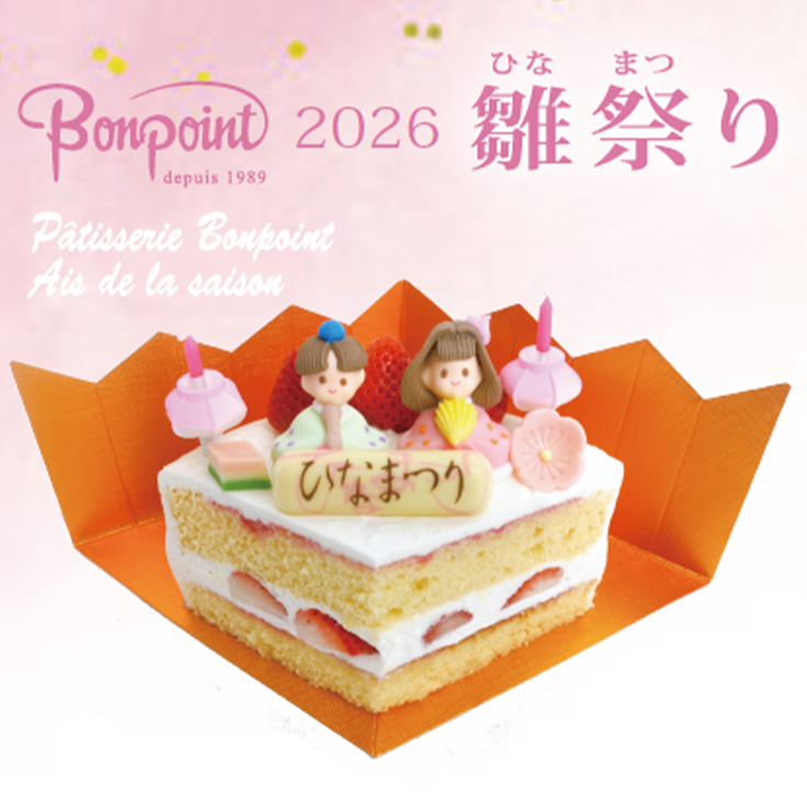 ひな祭り商品の販売について