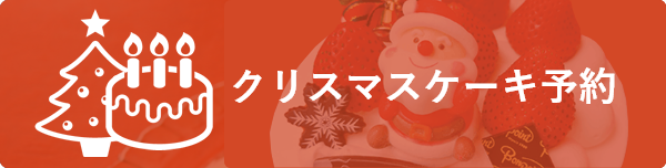 クリスマス